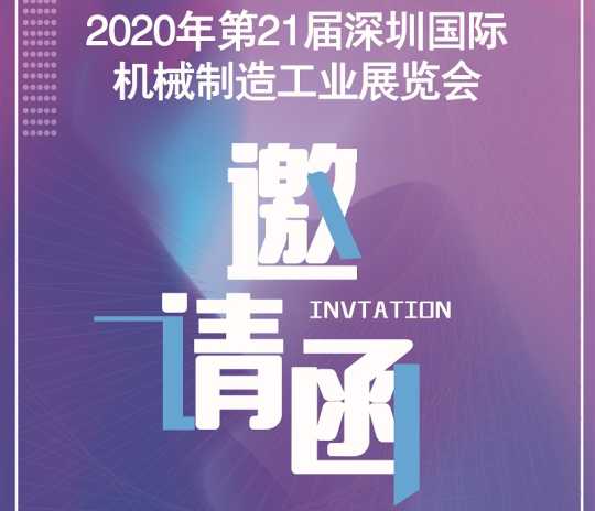 疫情过后行业复苏 亚星|会员数控邀您一起参加5月深圳机械展