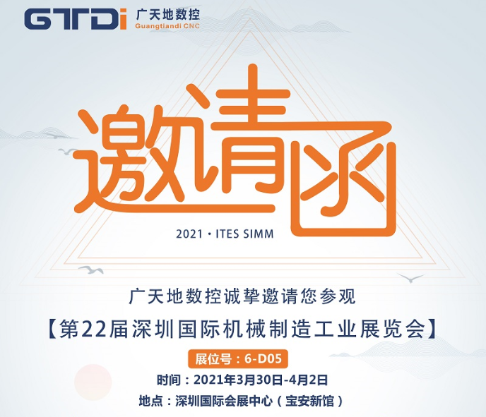 亚星|会员数控邀您一起参加第22届SIMM深圳机械展